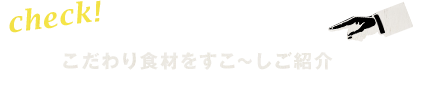 最強な理由は、こちら