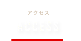 ACCESS