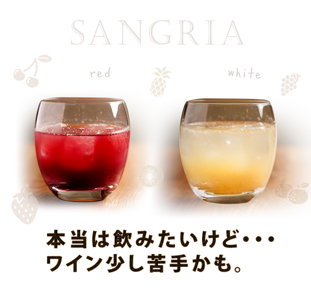 Sangria