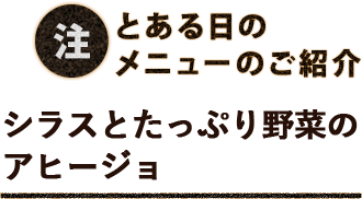 アヒージョ